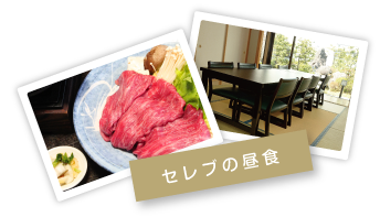 和風レストラン関本陣