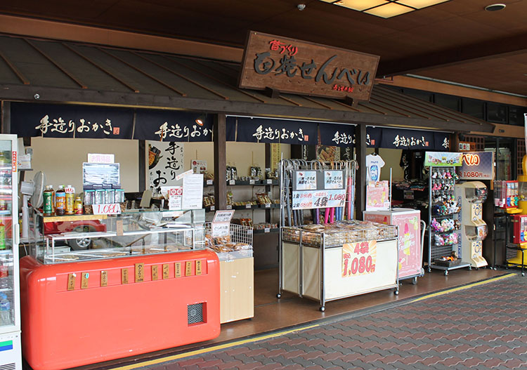 寺子屋本舗FC店 【 ぬれせんべい・おかき 】