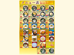 メニュー表