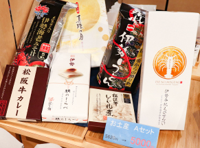 お土産広場 価格はすべて消費税込みです 名阪関ドライブイン